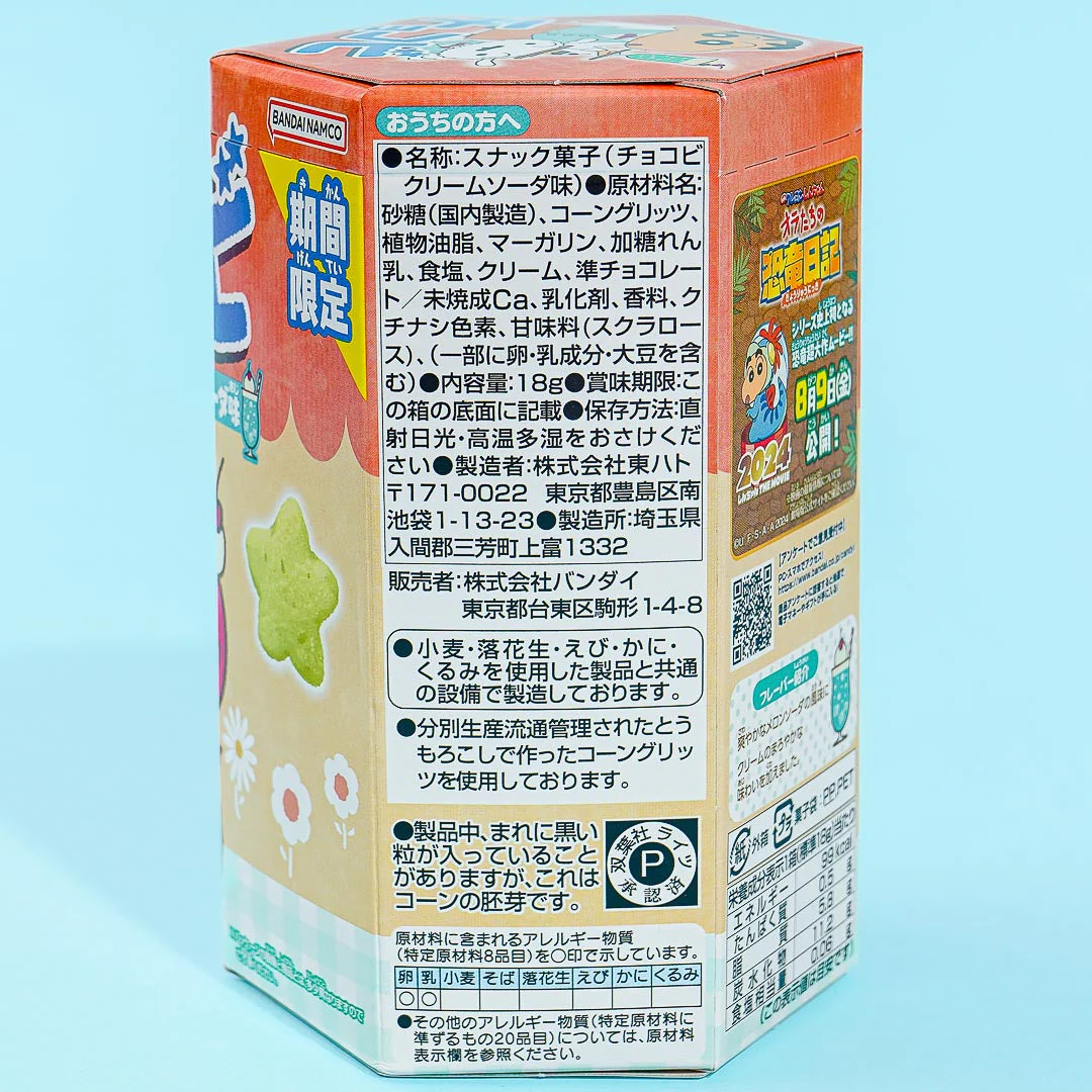 Crayon Shin-chan Chocobi Corn Snacks - Melon Cream Soda - Image 4