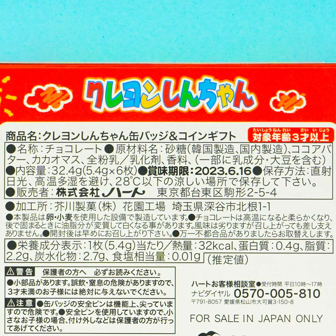 Crayon Shin-Chan Chocolate Coins & Badge - Image 3