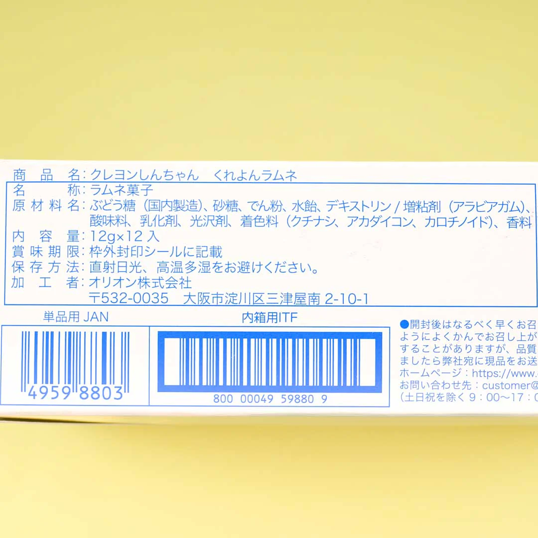 Crayon Shin-Chan Crayon Ramune Candy Case - Image 4