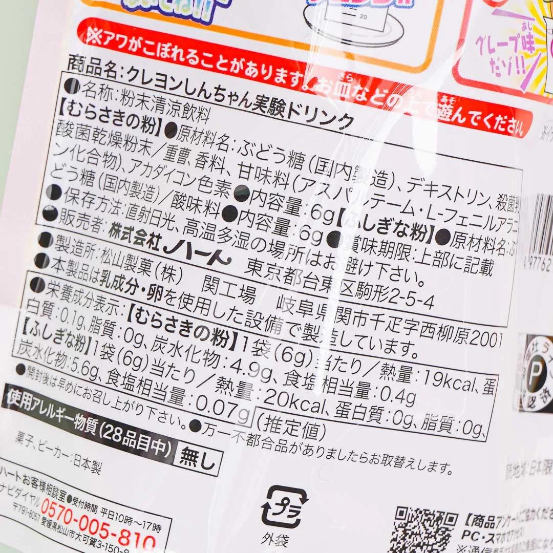 Crayon Shin-Chan DIY Drink Candy Kit - Image 3