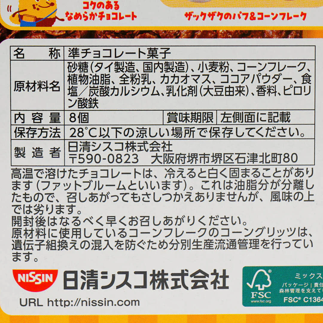 Crisp Choco Snacks - Crunchy Crunch - Image 4