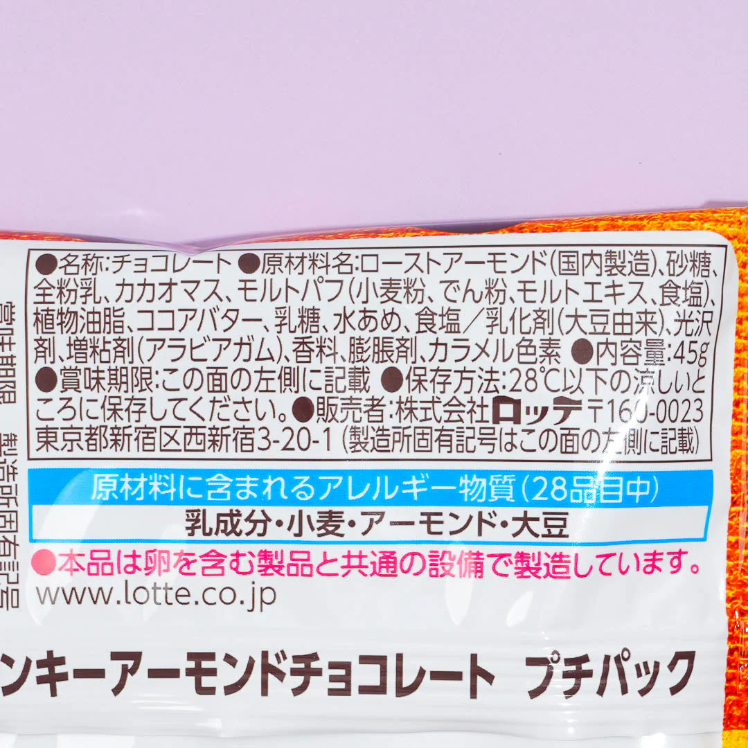 Crunky Almond Petiit Chocolate Pack - Image 3