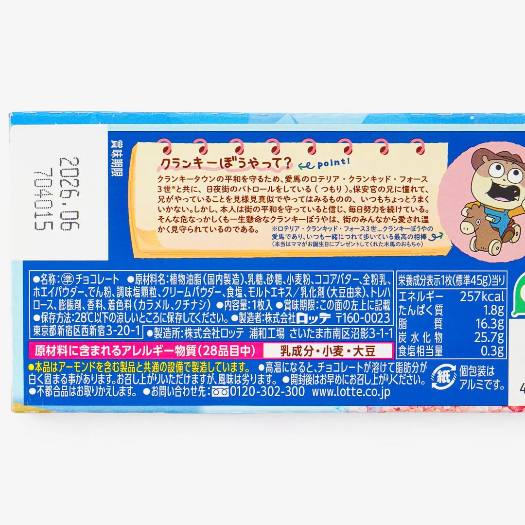 Crunky Chocolate Bar - Salted Vanilla - Image 3