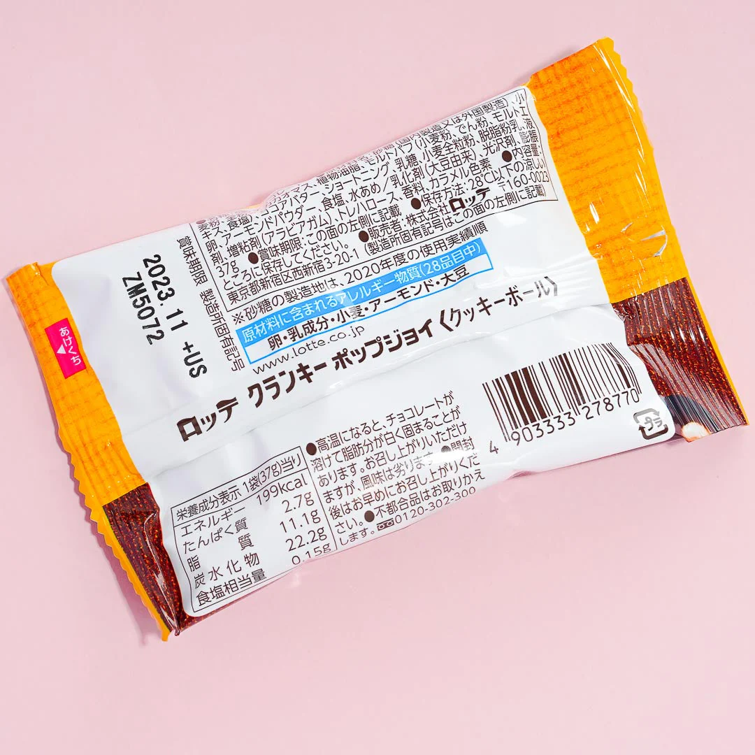 Crunky Chocolate Cookie Balls - Image 3