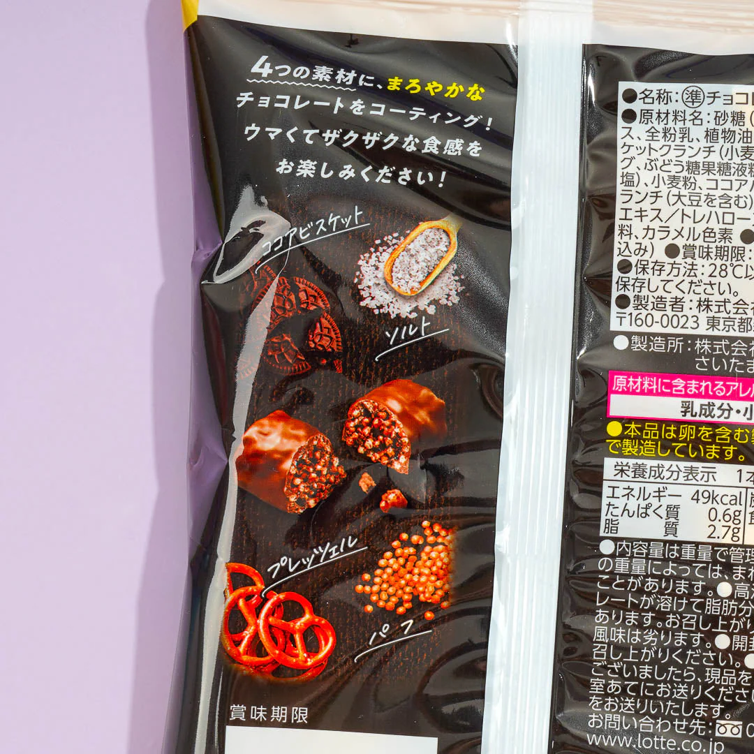 Crunky Chocolate Puffs - Image 2