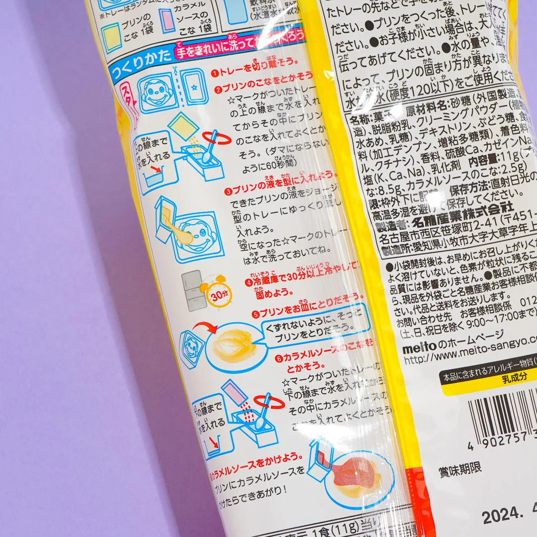 Curious George! Pudding DIY Candy Kit - Image 3