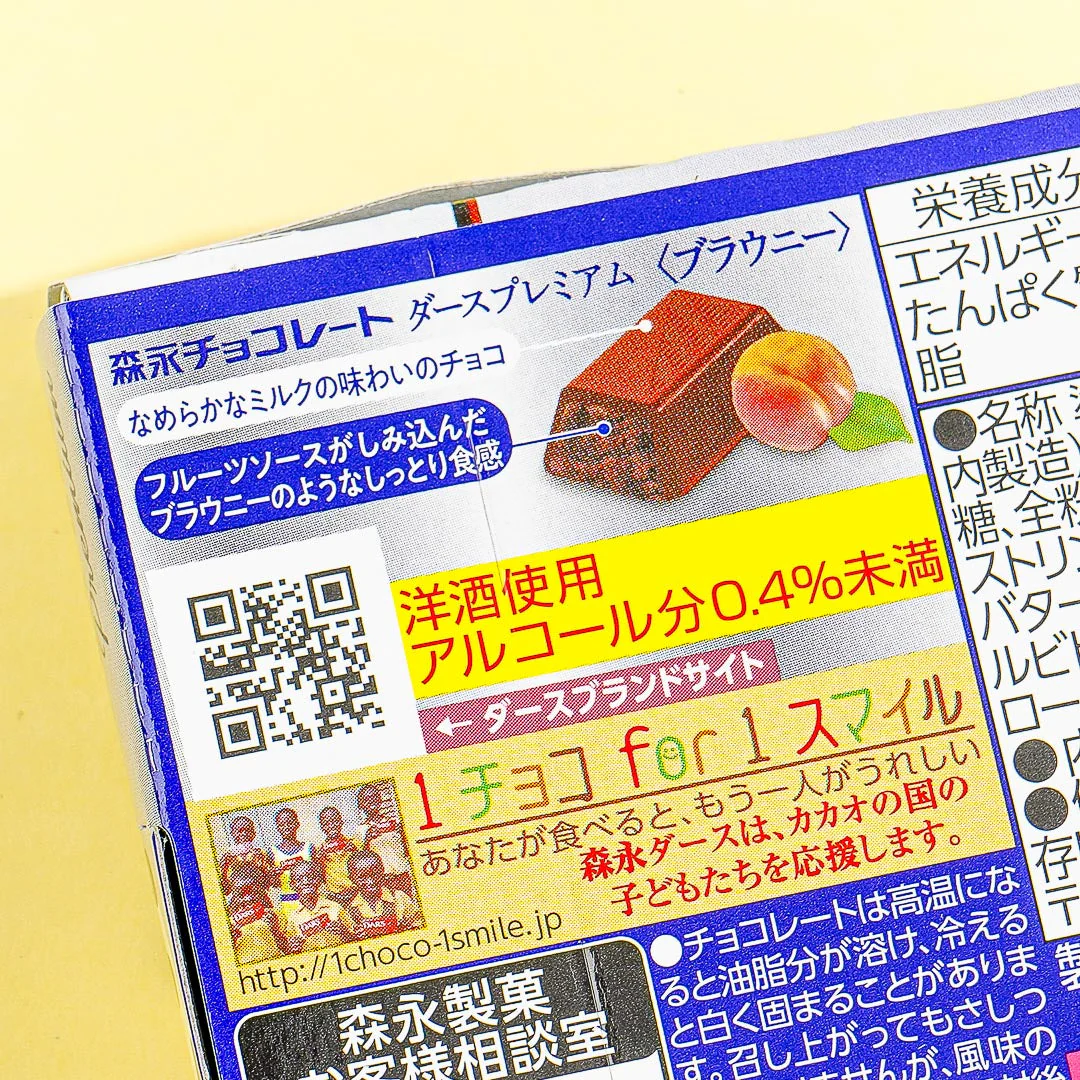 DARS Dozen Premium Chocolate - Brownie - Image 2