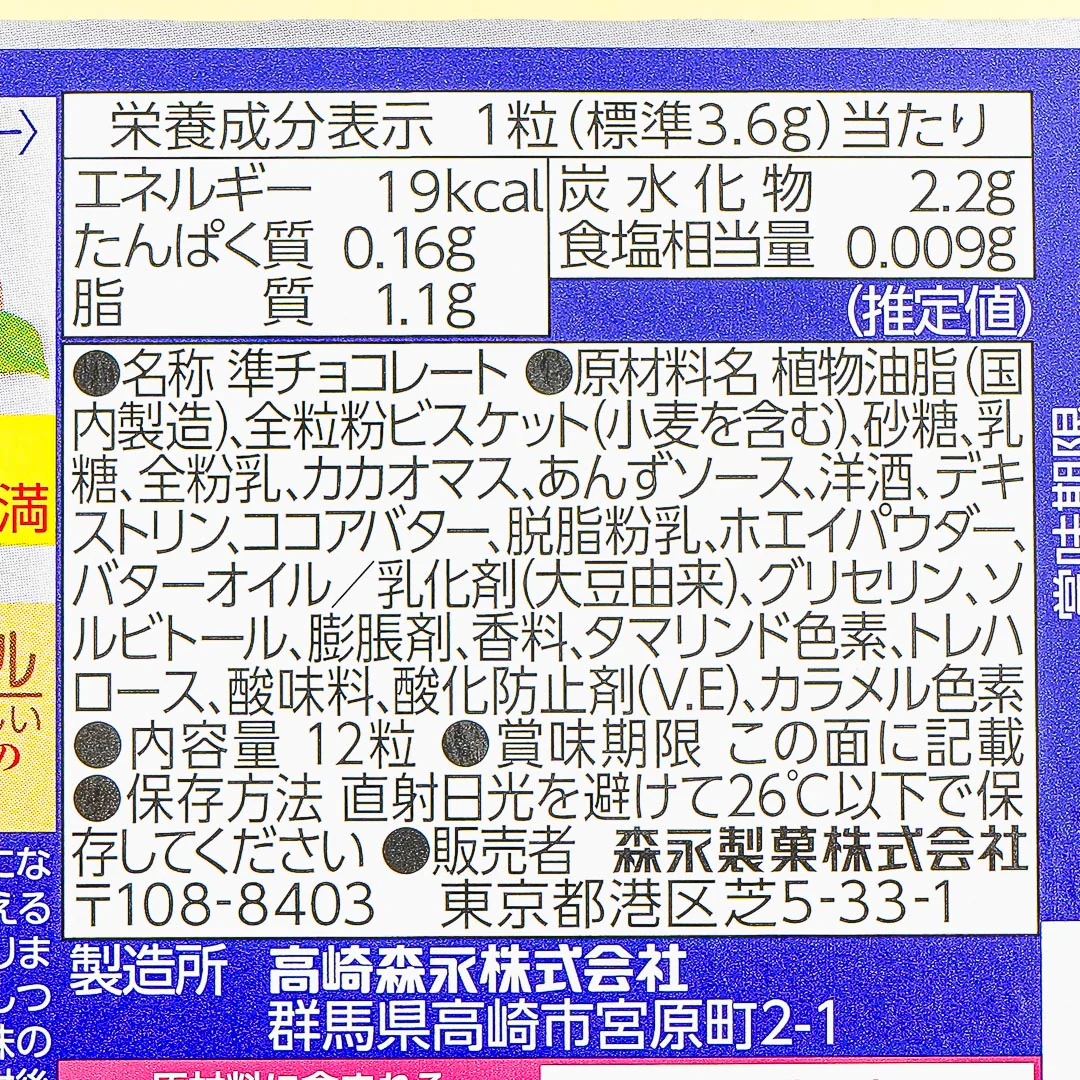 DARS Dozen Premium Chocolate - Brownie - Image 3