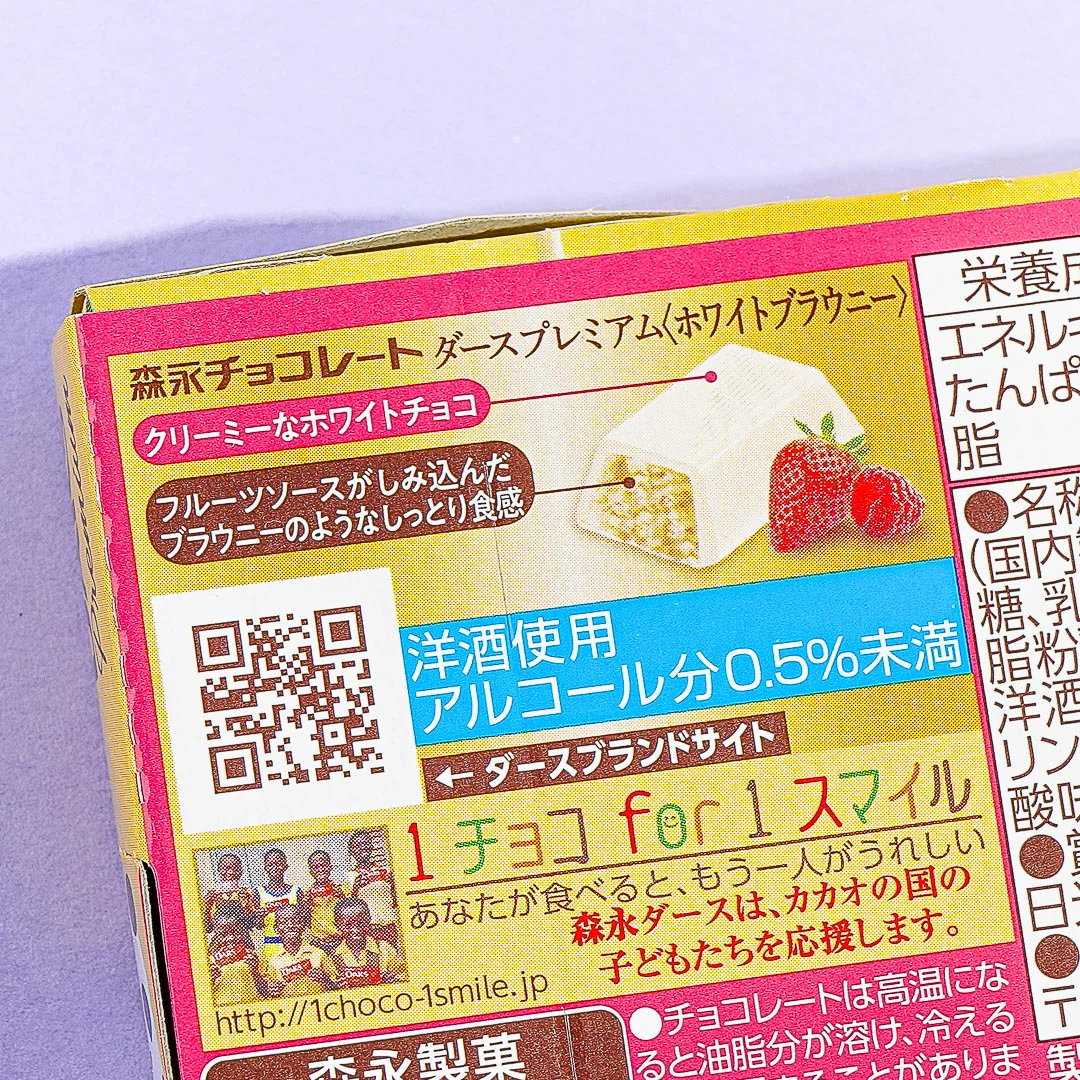 DARS Dozen Premium Chocolate - White Brownie - Image 2