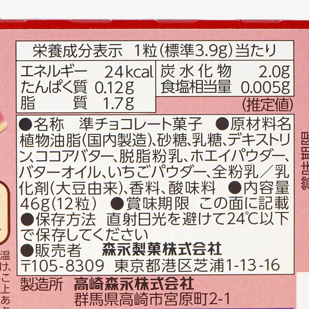 Dars Premium Chocolate - Fragrant Strawberry - Image 3