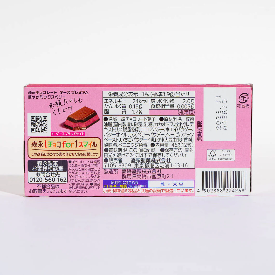 Dars Premium Chocolate - Mix Berry - Image 2