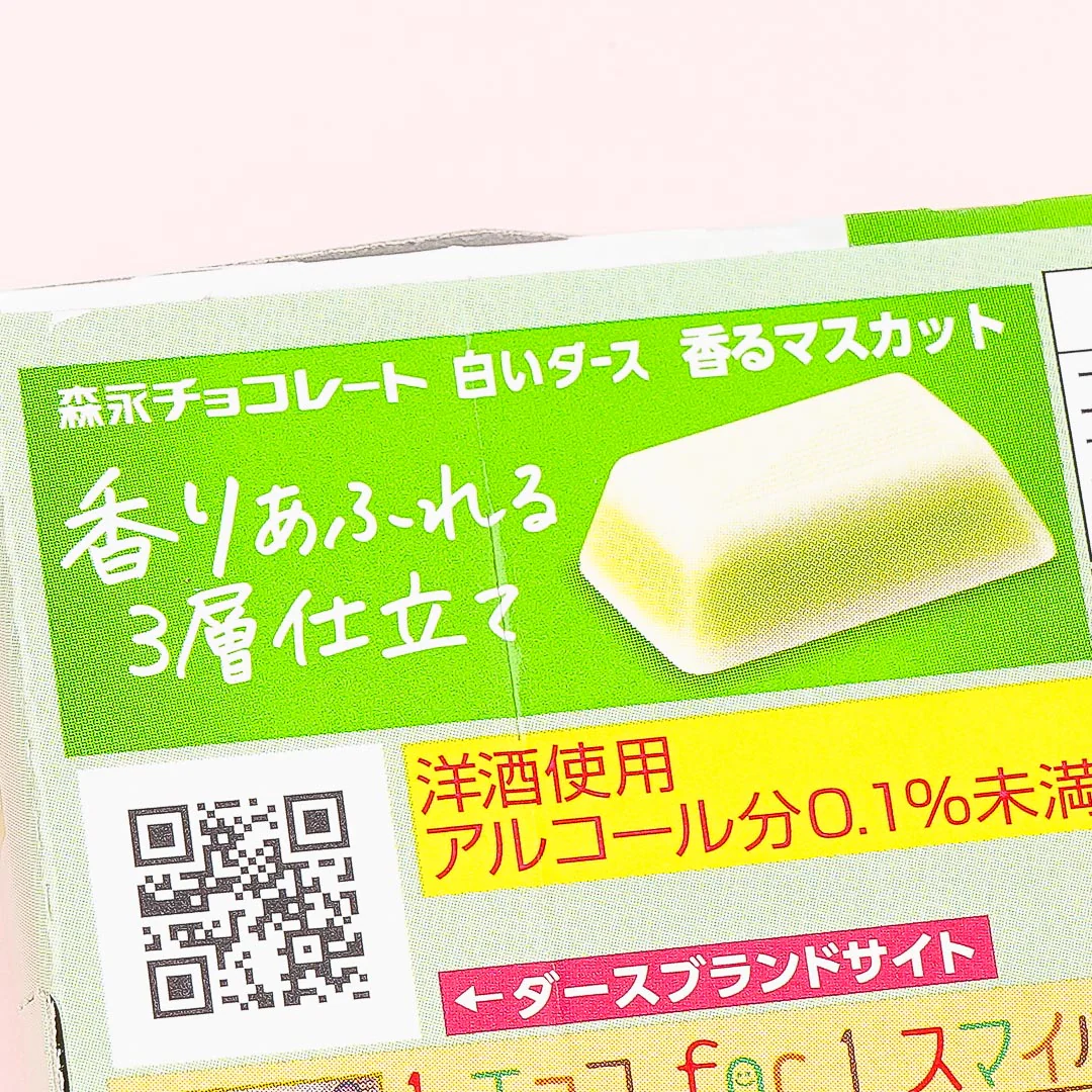 DARS White Chocolate - Fragant Muscat - Image 2