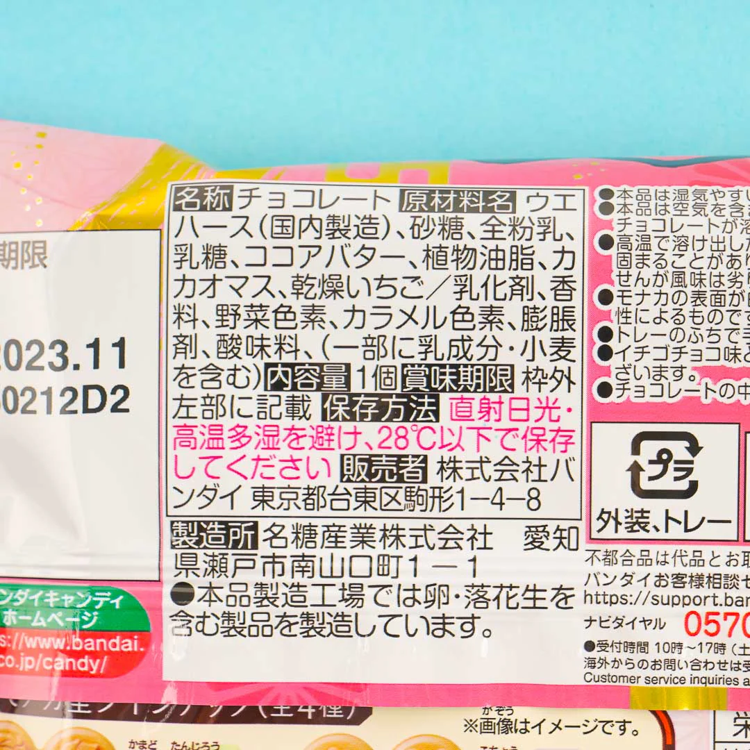Demon Slayer Double Monaka Wafers - Milk & Strawberry Chocolate - Image 5