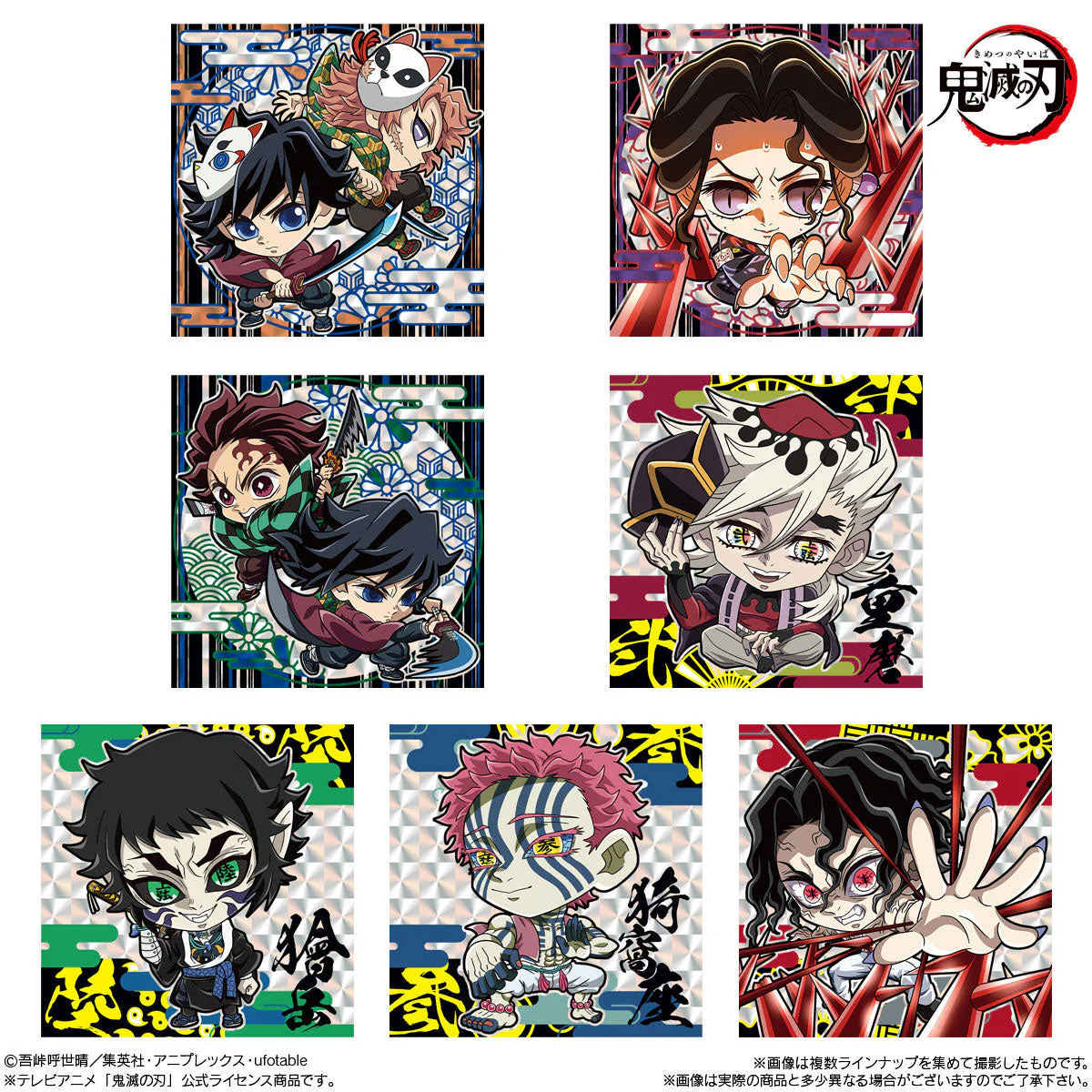 Demon Slayer Niformation Vol. 13 Wafer & Sticker - Image 3