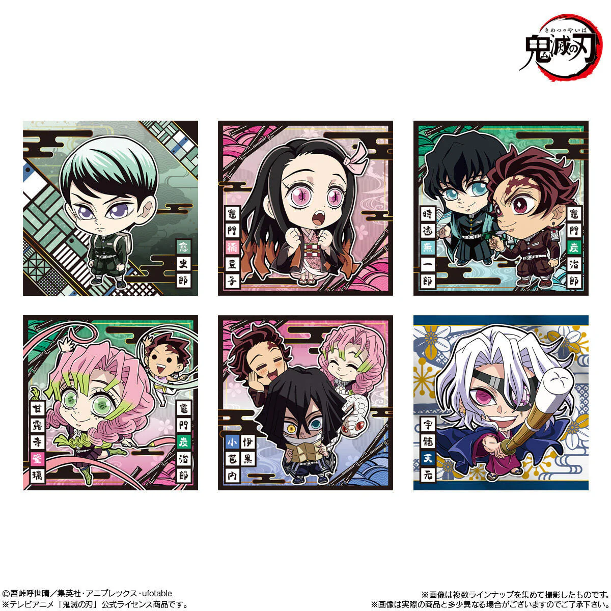 Demon Slayer Niformation Vol. 13 Wafer & Sticker - Image 4
