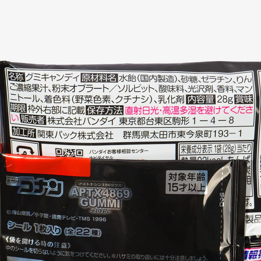 Detective Conan APTX 4869 Gummy With Sticker - Image 4