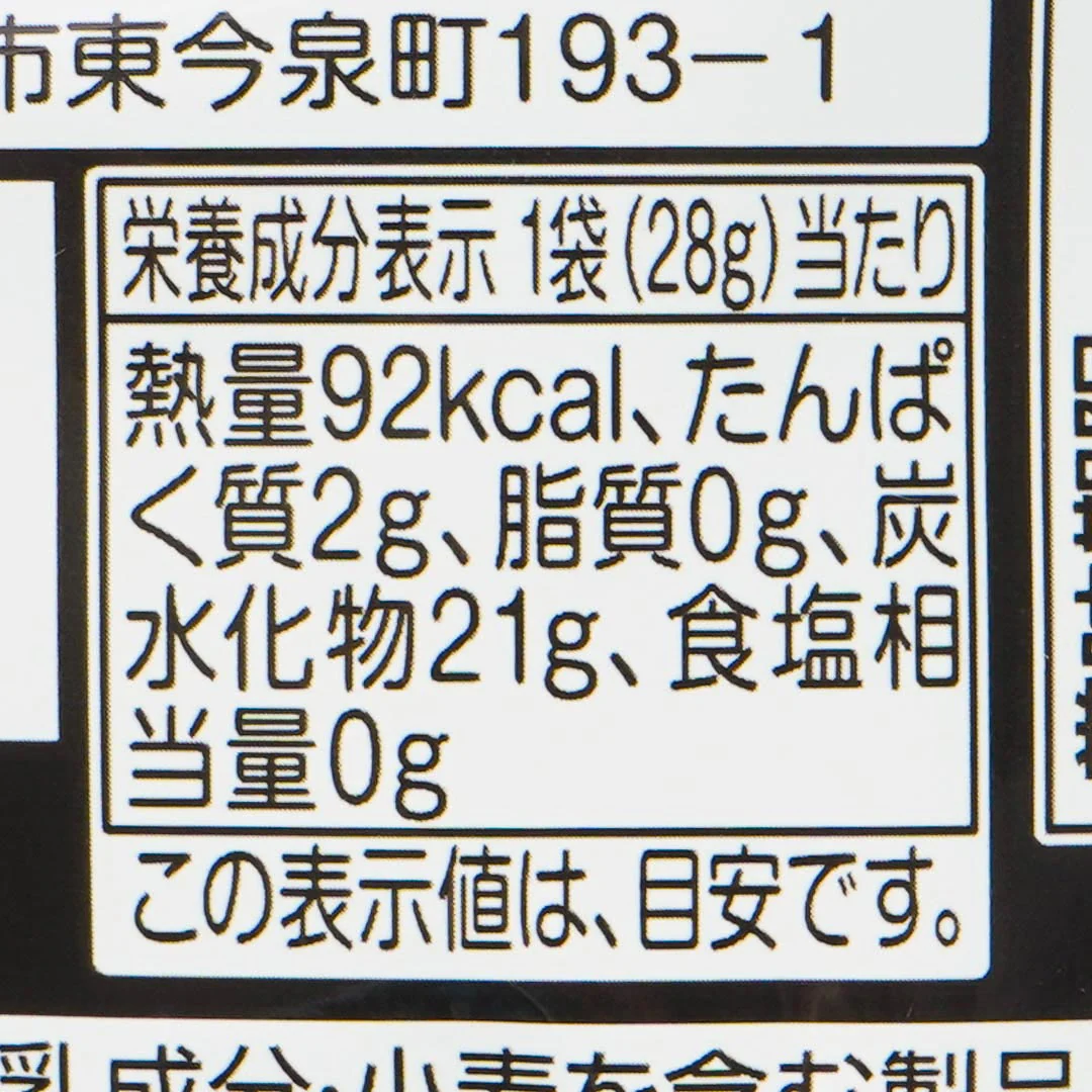 Detective Conan APTX 4869 Gummy With Sticker - Image 5