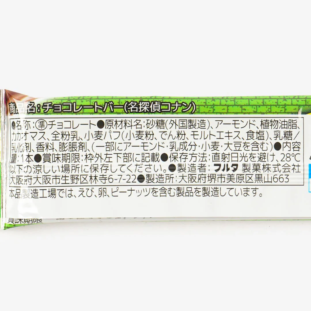 Detective Conan Chocolate Bar - Image 3