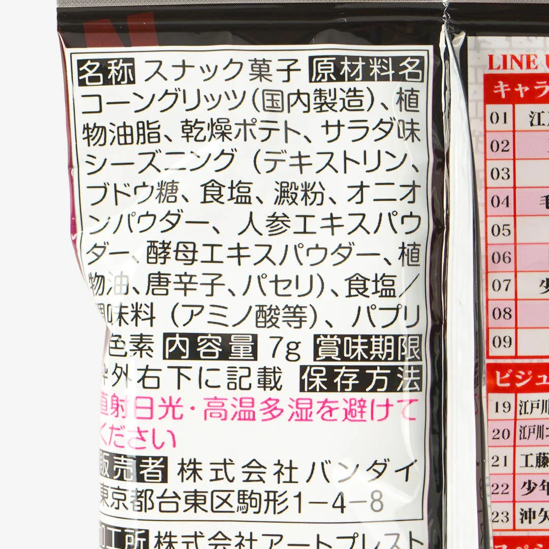 Detective Conan IItajaga Potato Snacks With Card Vol.4 - Image 4