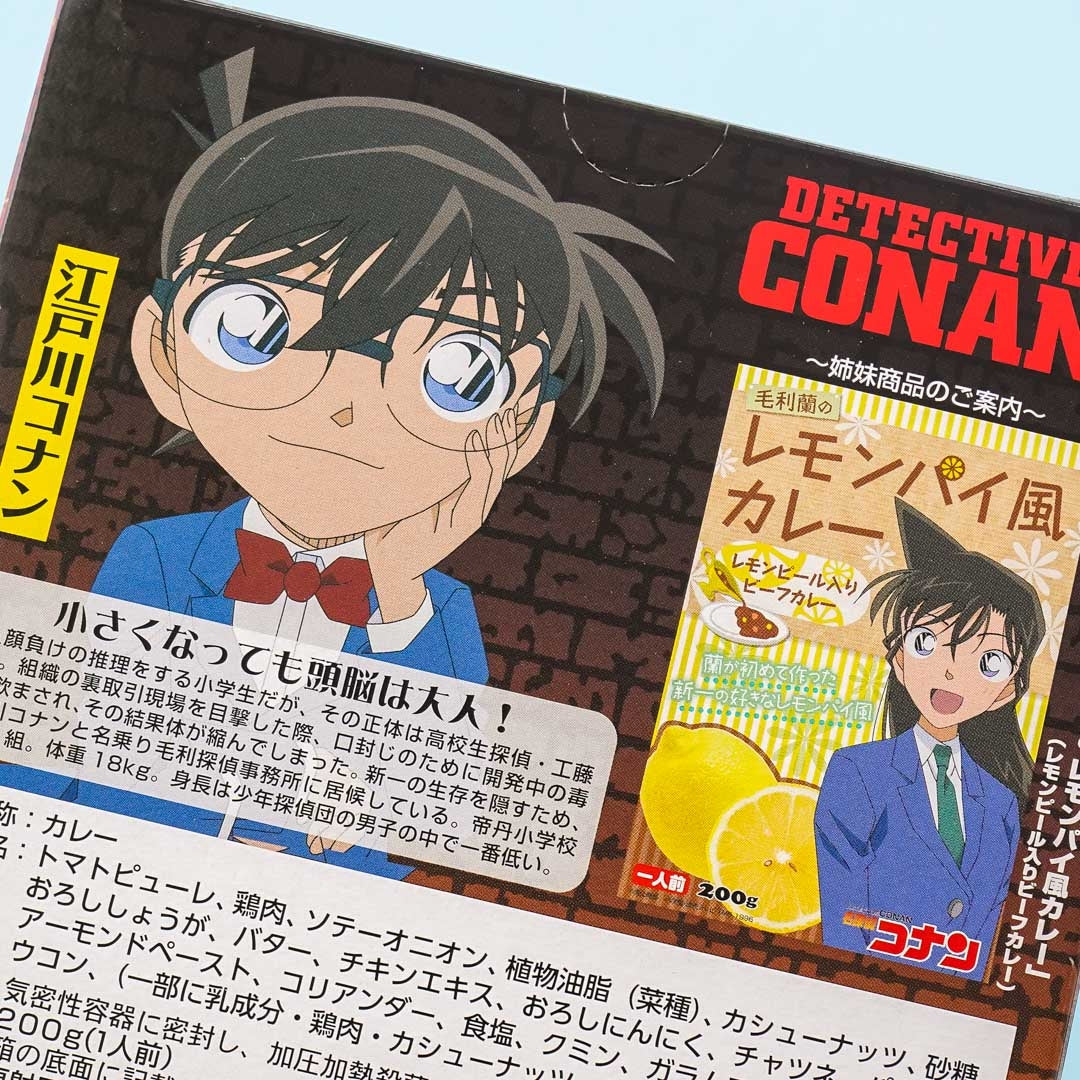 Detective Conan Sweet Curry - Image 3