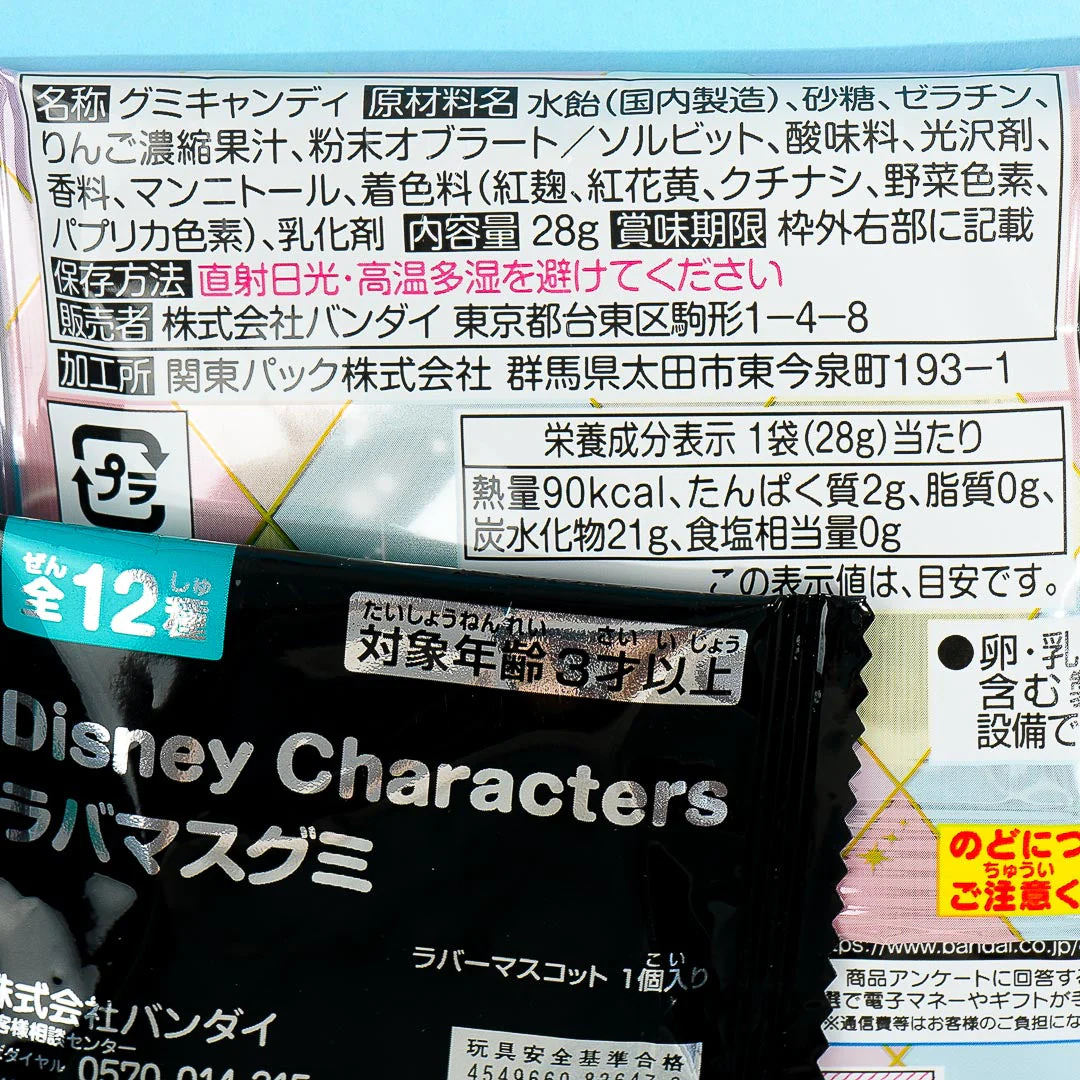 Disney Characters GUMMI Candy & Charm - Image 4