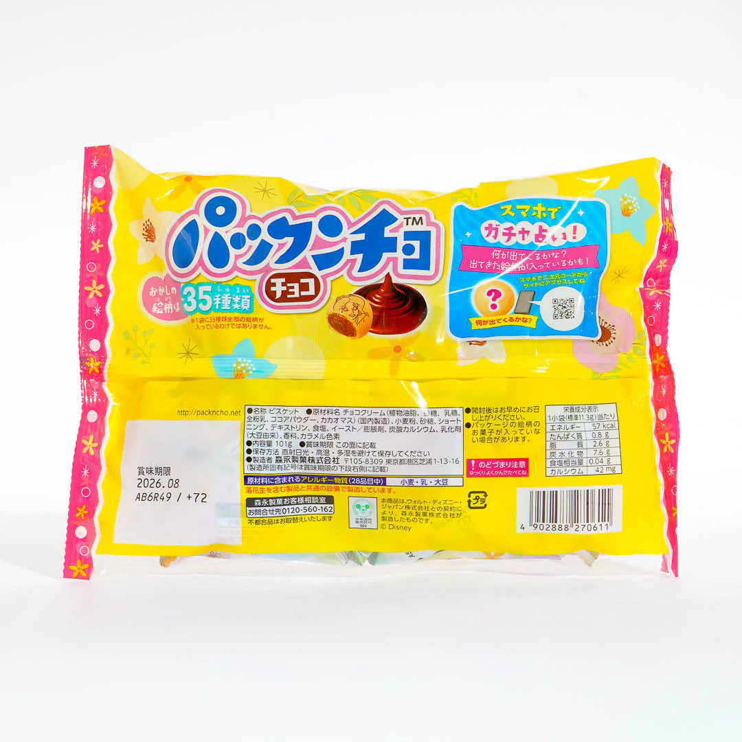 Disney Princess Pakkuncho Chocolate Biscuits - Image 2