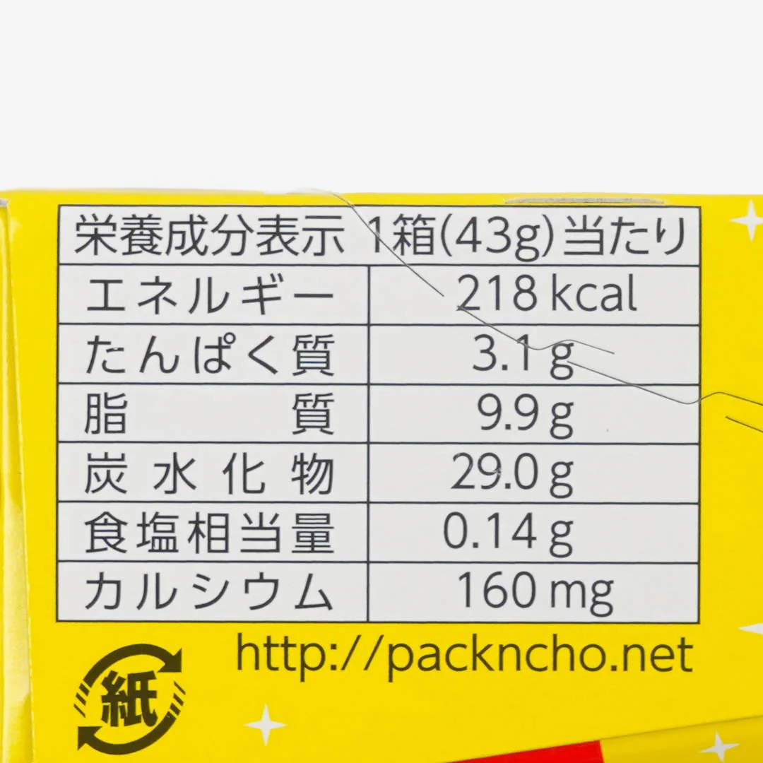 Disney Characters Pakkuncho Chocolate-Filled Biscuits - Image 4