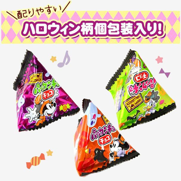 Disney Halloween Pakkuncho Choco Biscuit Multi-Pack - 8 pcs - Image 4
