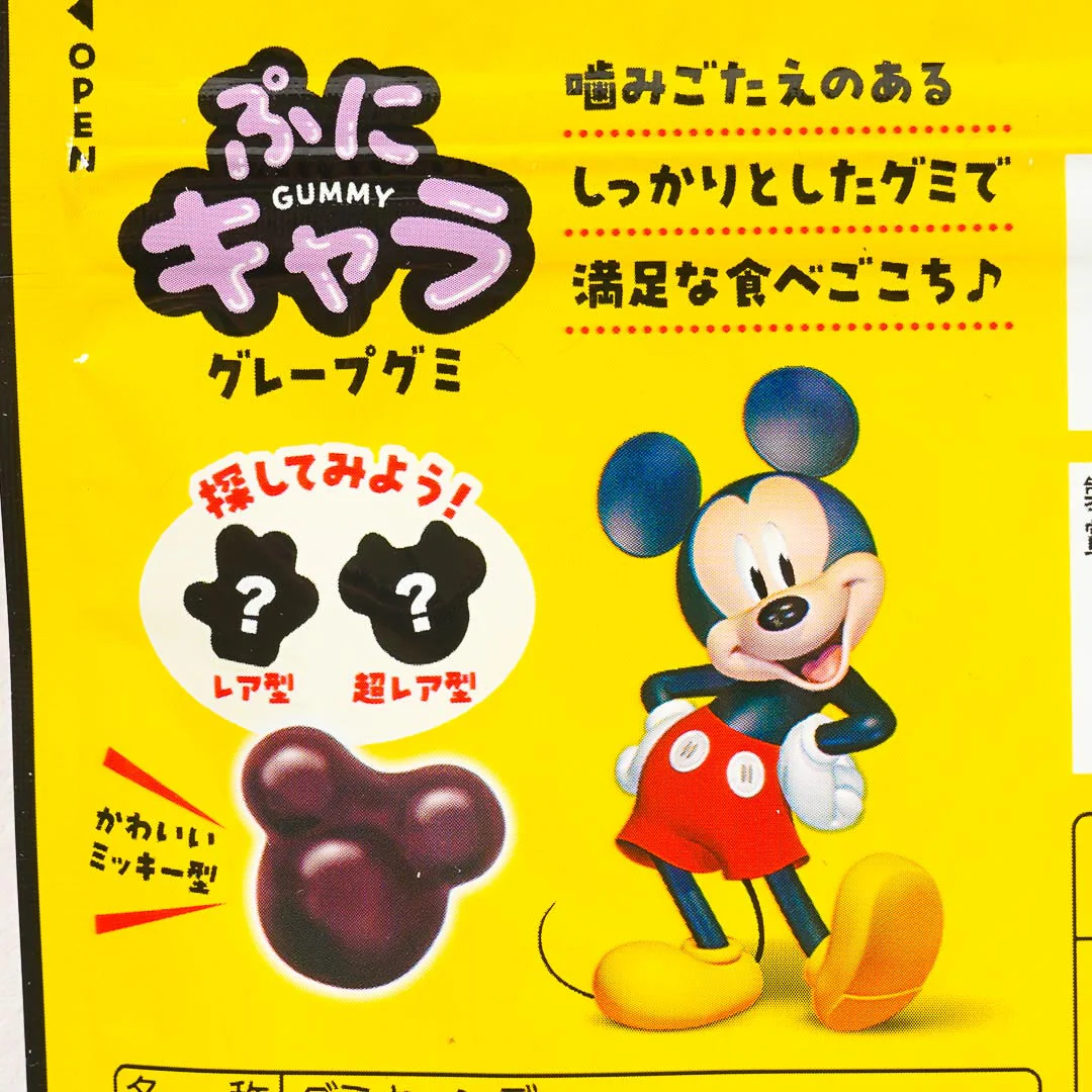 Disney Puni Chara Gummy - Grape - Image 4