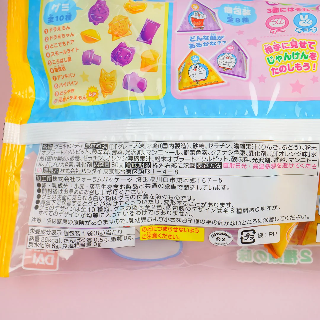 Doraemon Rock Paper Scissors Gummies - Orange & Grape - Image 5