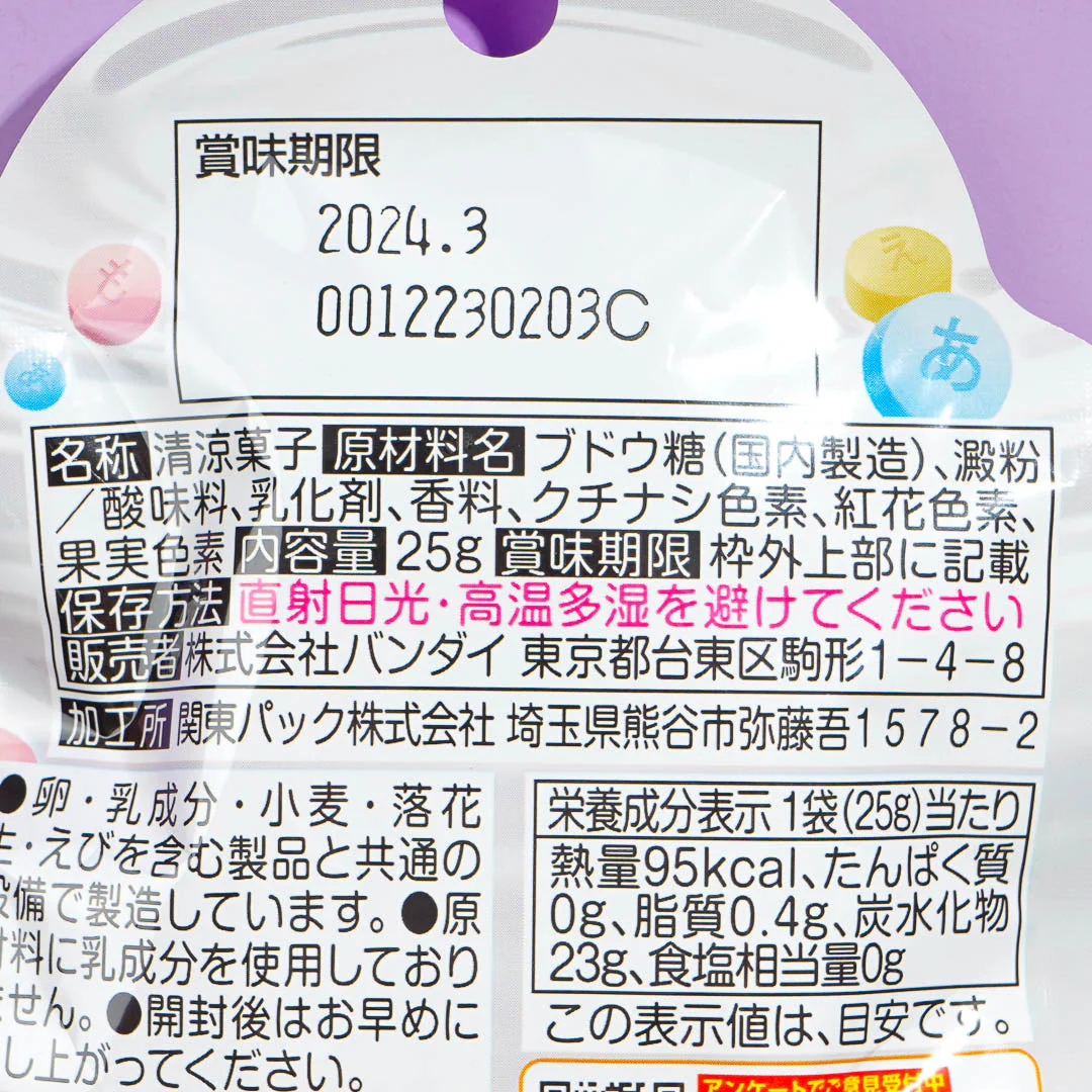 Doraemon Yogurt Ramune Candy - Image 3