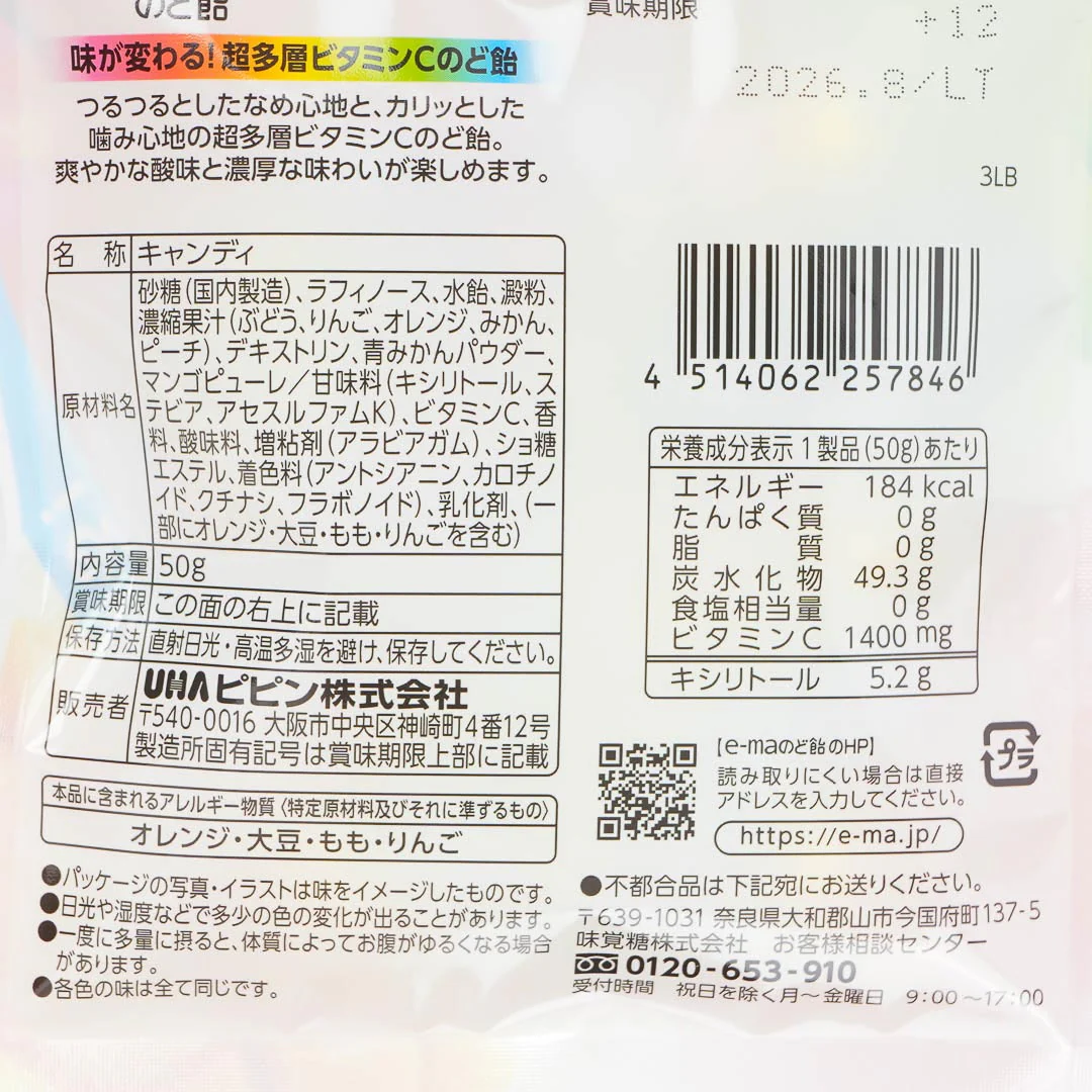 UHA e-ma Throat Candy - Changing Fruit Flavors - Image 3