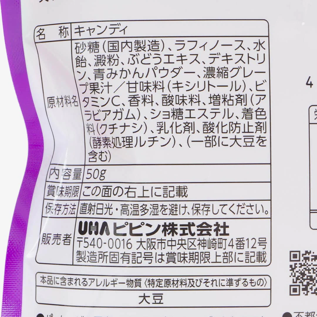 UHA e-ma Throat Candy - Grape Flavor - Image 4