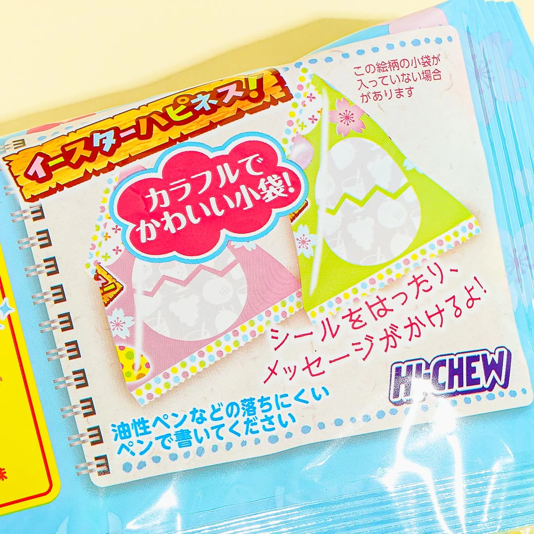 Easter Hi-Chew Mini Multi-Pack - 9 pcs - Image 2