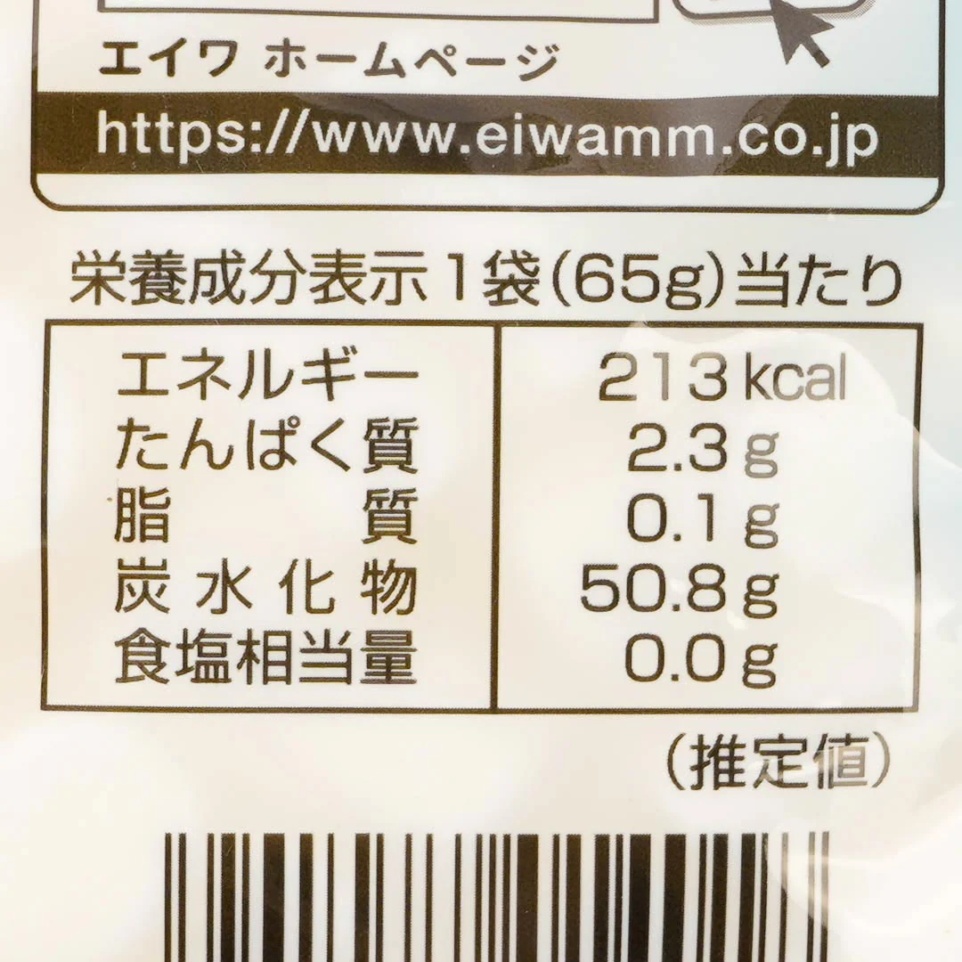Eiwa Petit Marshmallow - Vanilla - Image 4