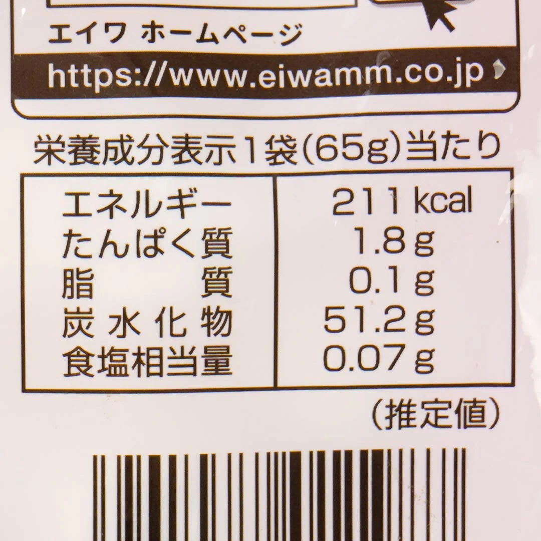 Eiwa Strawberry Jelly Marshmallows - Image 4