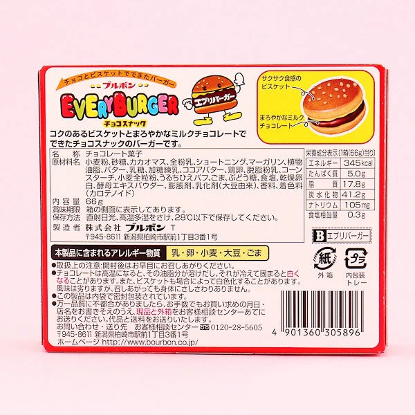 Every Burger Mini Chocolate Cookies - Image 3