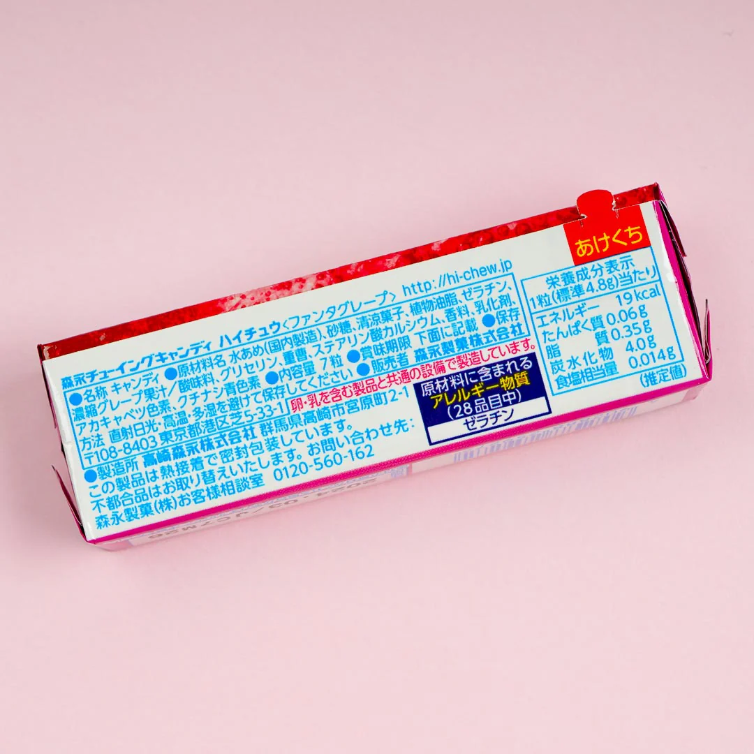 Fanta x Hi-Chew Candy - Grape - Image 3
