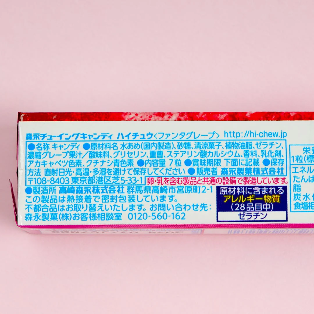 Fanta x Hi-Chew Candy - Grape - Image 4