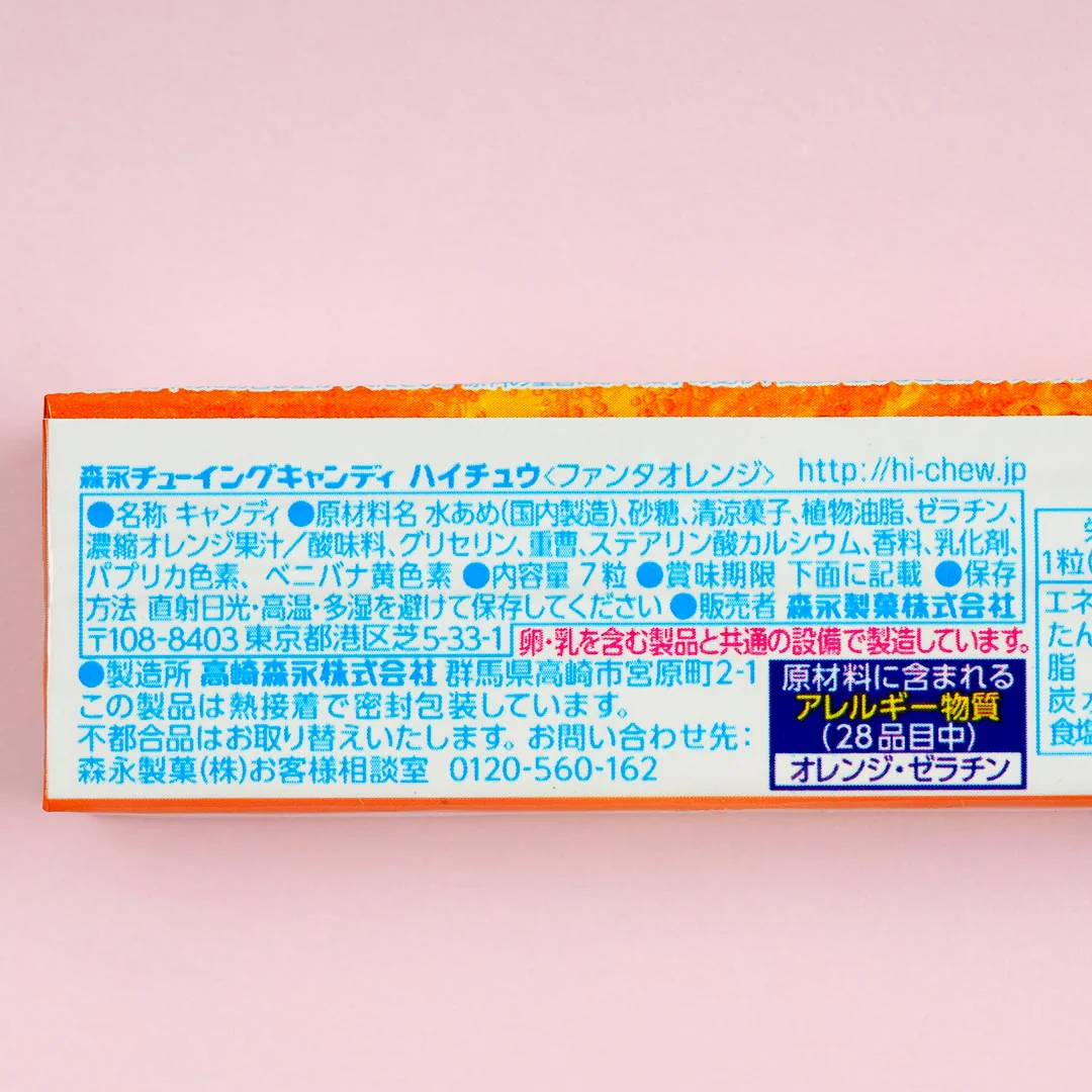 Fanta x Hi-Chew Candy - Orange - Image 4