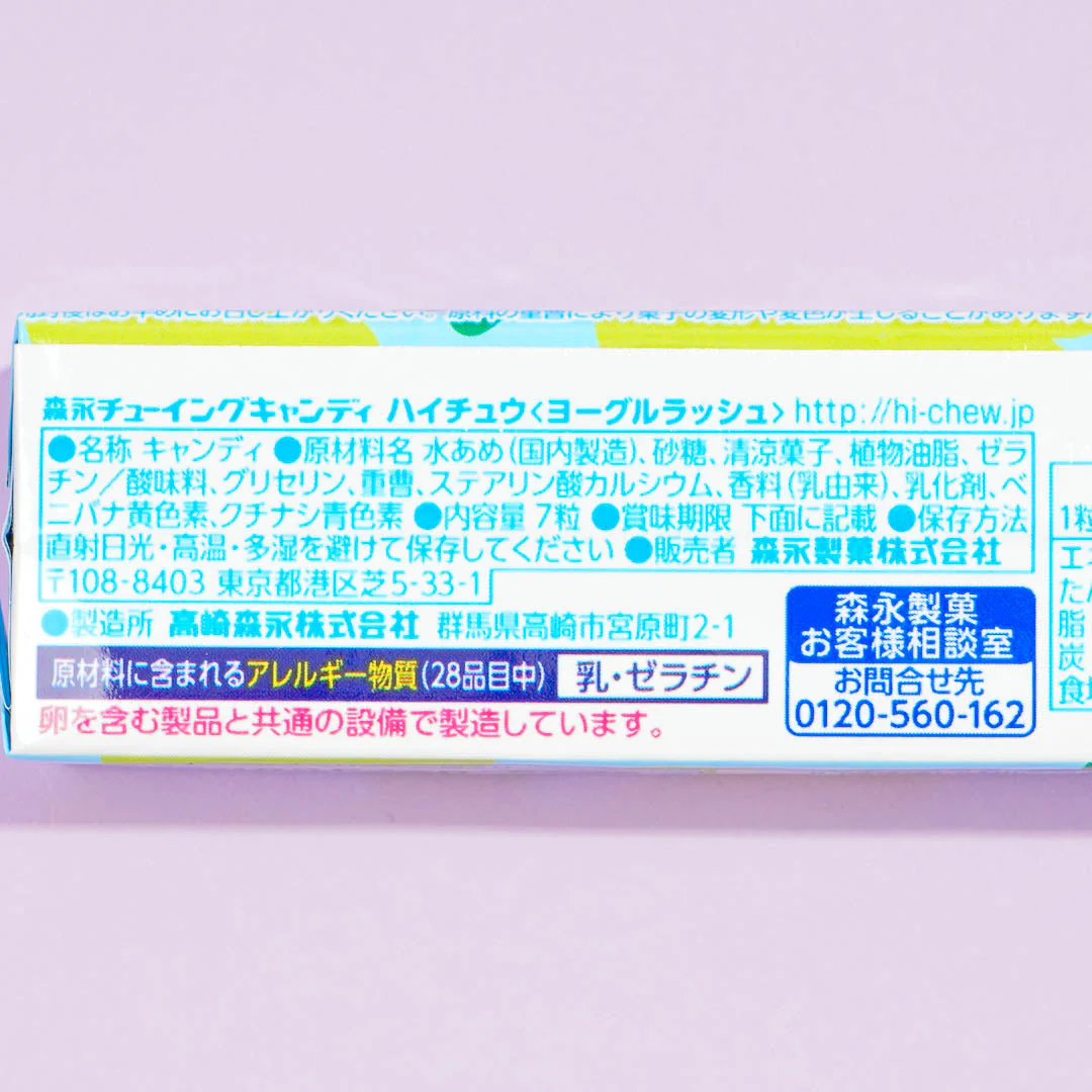 Fanta x Hi-Chew Candy - Yogurush - Image 3