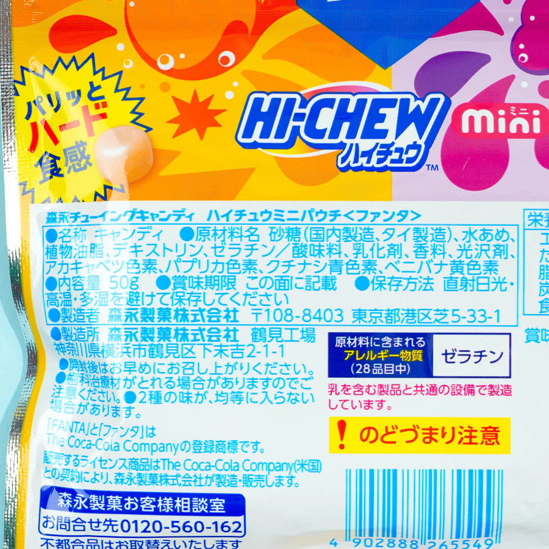 Fanta x Hi-Chew Chewy Candy - Grape & Orange - Image 3