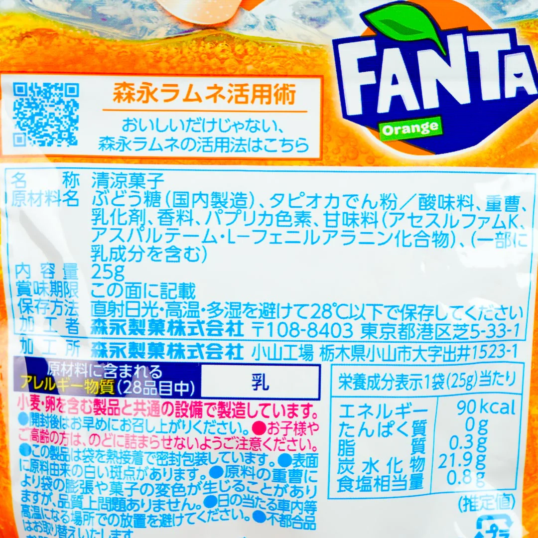 Fanta x Morinaga Ramune Candy - Orange - Image 4