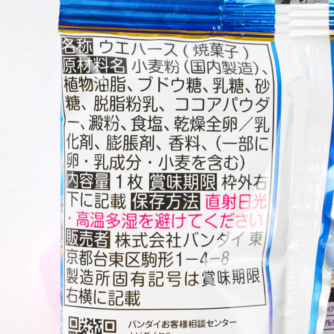 Fate/ Grand Order Wafer With Card - Image 3
