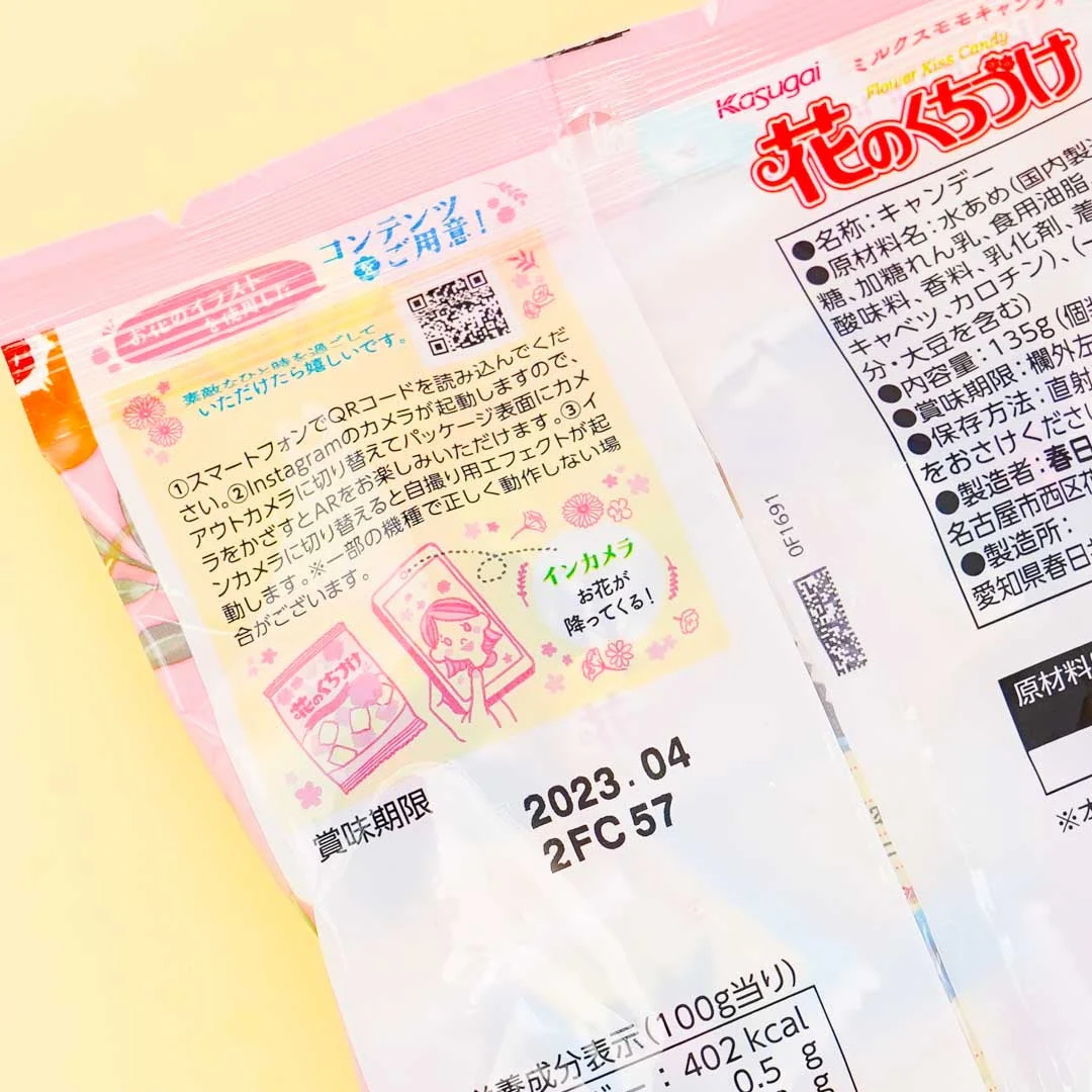Flower Kiss Milk Plum Candy - Image 2