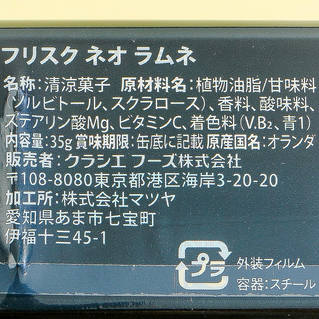 Frisk Neo Sugarless Ramune Tablets - Image 3
