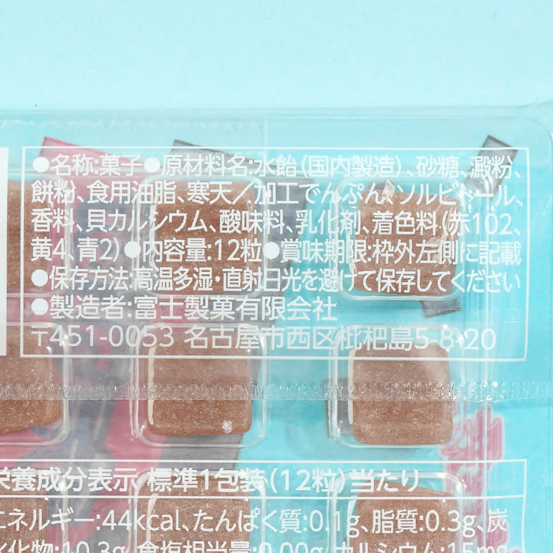 Fuji Seika Chocolate Mochi Candy - Image 3