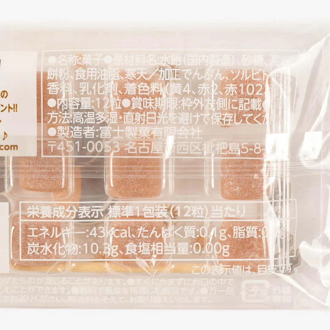 Fuji Seika Mochi Candy - Chestnut - Image 3