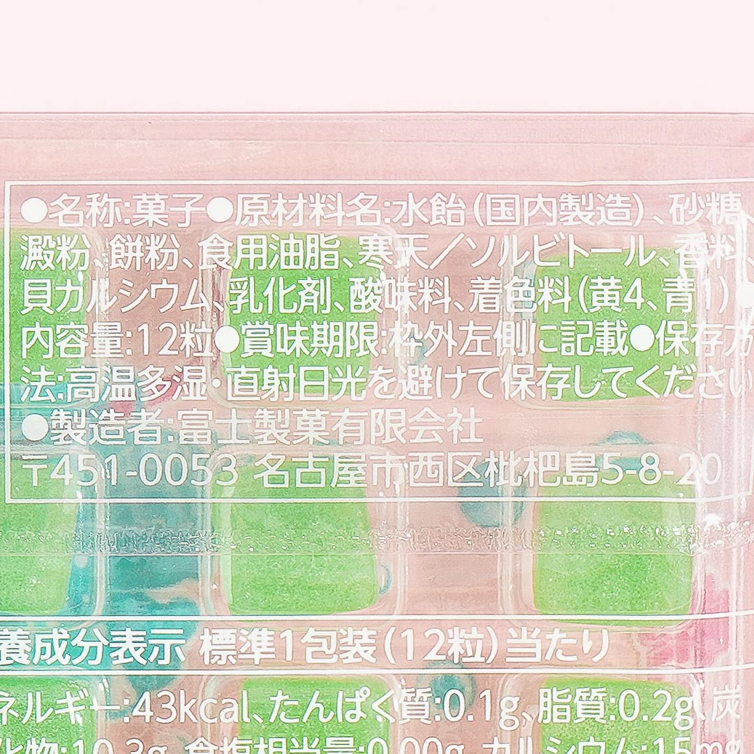 Fuji Seika Mochi Candy - Melon Soda - Image 3