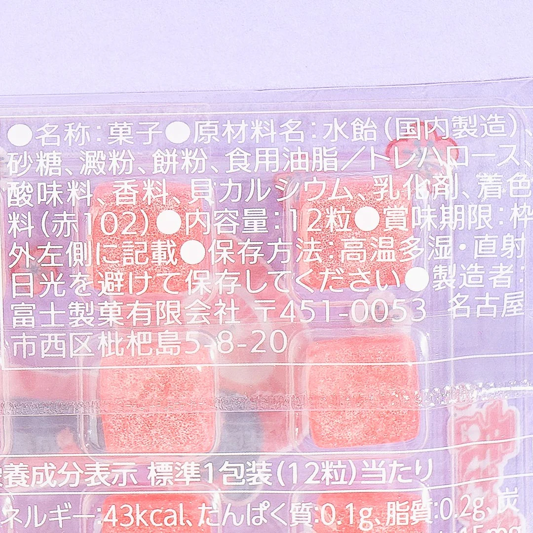 Fuji Seika Mochi Candy - Plum - Image 3